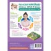 ชุดกิจกรรมการเรียนรู้ Active Learning ดนตรี-นาฏศิลป์ ชั้นมัธยมศึกษาปีที่ 2 ชุดกิจกรรมการเรียนรู้ Active Learning ดนตรี-นาฏศิลป์ ชั้นมัธยมศึกษาปีที่ 2